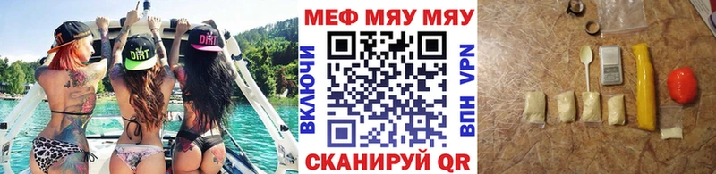 МЯУ-МЯУ mephedrone  Купить закладки  Кизляр 