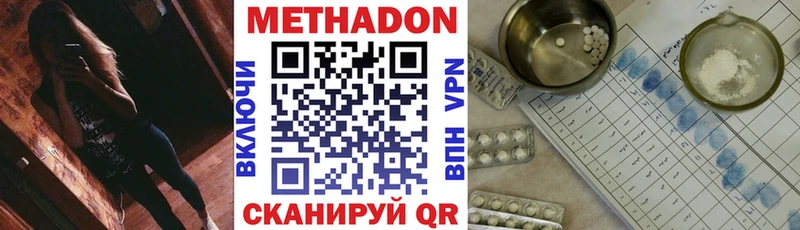 Купить закладки  Кизляр  МЕТАДОН VHQ 